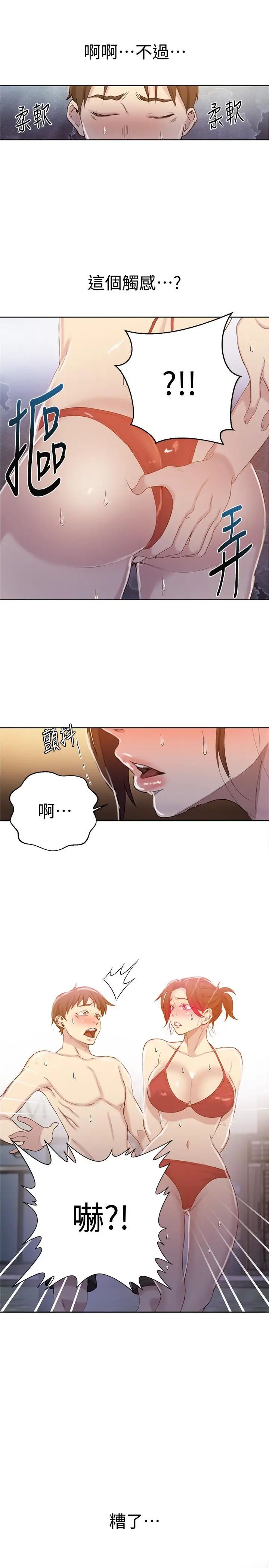 《秘密教学》漫画最新章节第53话 - 子豪源源不绝的性欲免费下拉式在线观看章节第【26】张图片