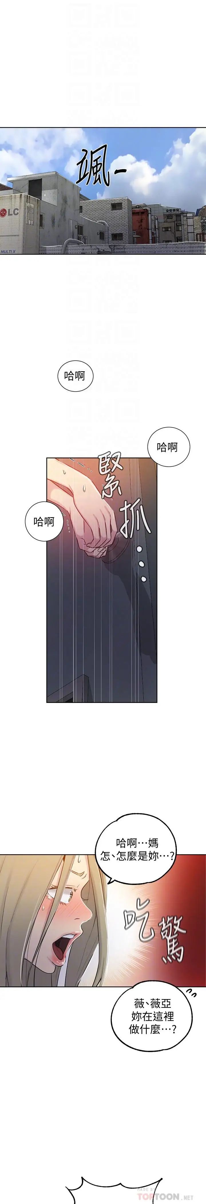 《秘密教学》漫画最新章节第53话 - 子豪源源不绝的性欲免费下拉式在线观看章节第【4】张图片