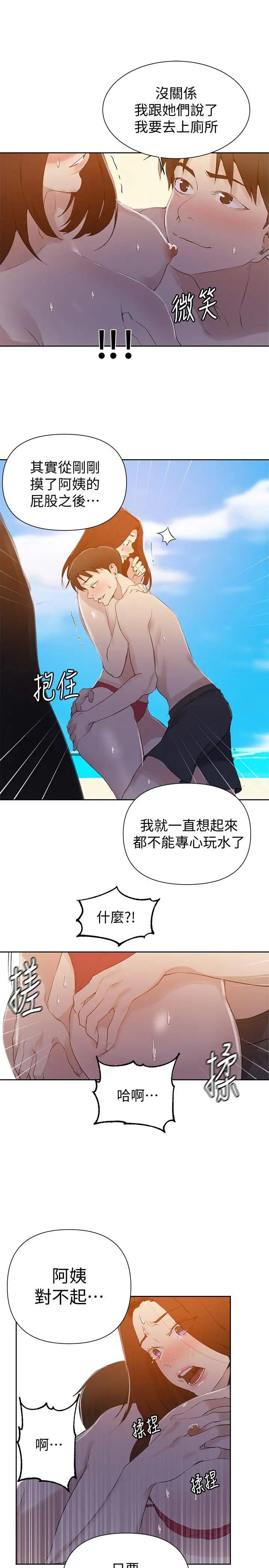 《秘密教学》漫画最新章节第54话 - 我想跟阿姨玩免费下拉式在线观看章节第【24】张图片