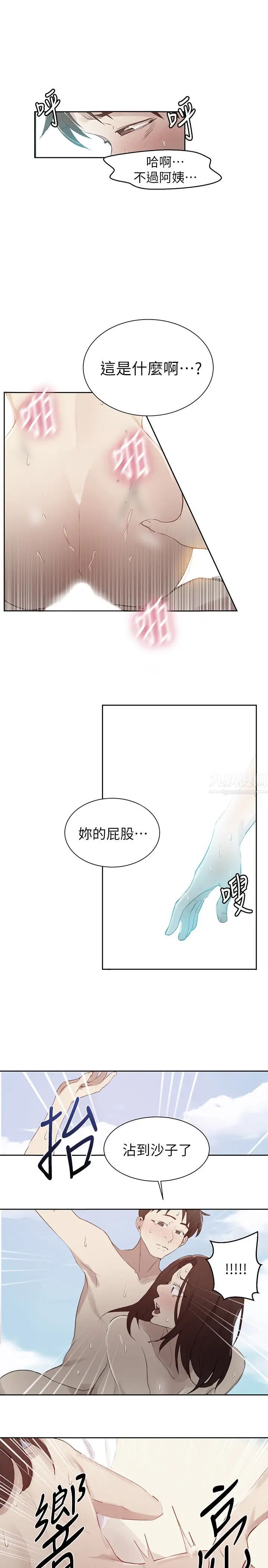 《秘密教学》漫画最新章节第56话 - 被达丰撞见偷摸薇亚姊免费下拉式在线观看章节第【1】张图片