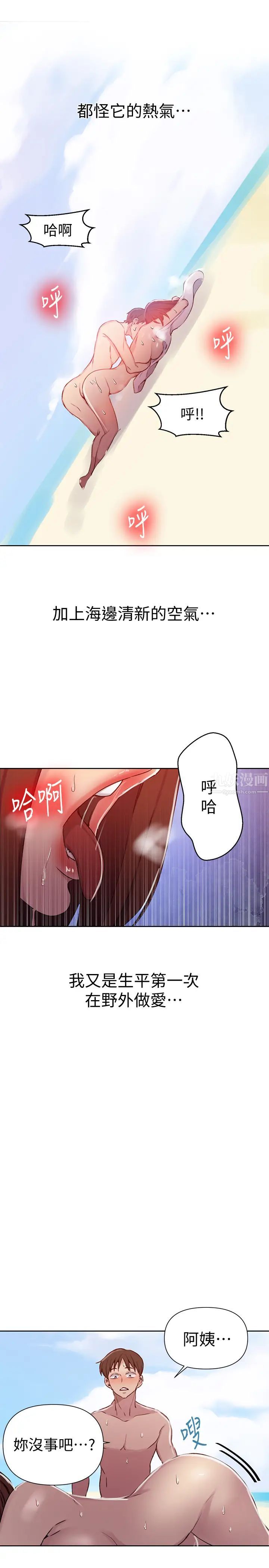 《秘密教学》漫画最新章节第56话 - 被达丰撞见偷摸薇亚姊免费下拉式在线观看章节第【13】张图片