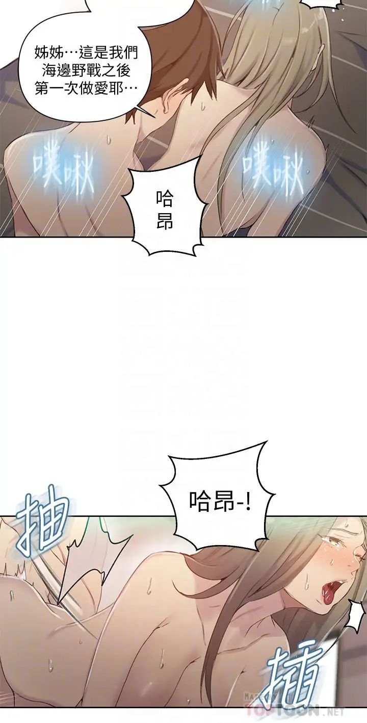 《秘密教学》漫画最新章节第58话 - 茱莉去薇亚家玩免费下拉式在线观看章节第【12】张图片