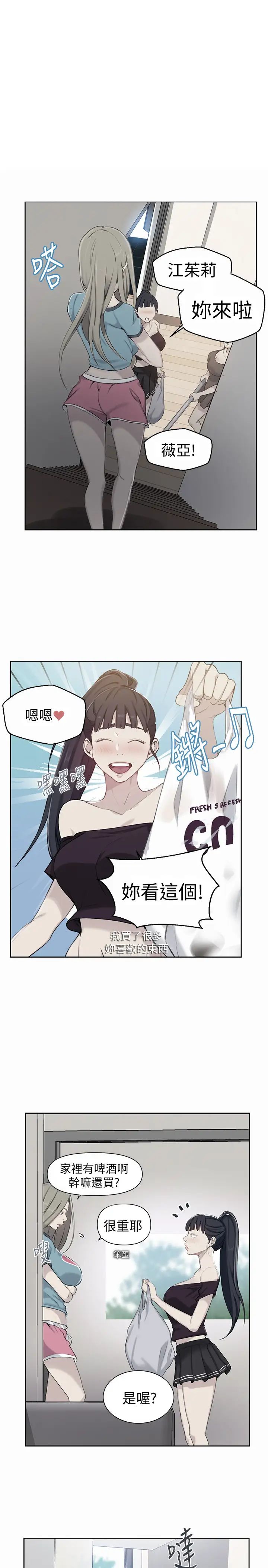 《秘密教学》漫画最新章节第59话 - 薇亚姊边睡边有感觉免费下拉式在线观看章节第【1】张图片