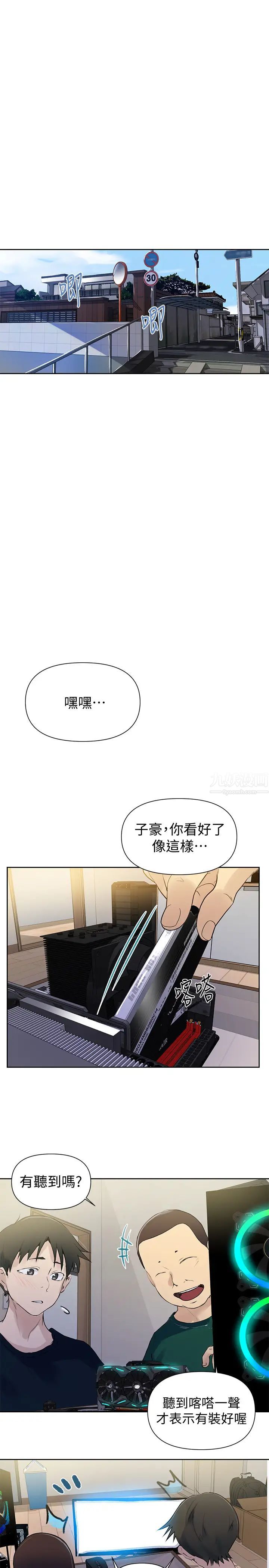 《秘密教学》漫画最新章节第63话 - 姐姐带你去个“好地方”免费下拉式在线观看章节第【25】张图片