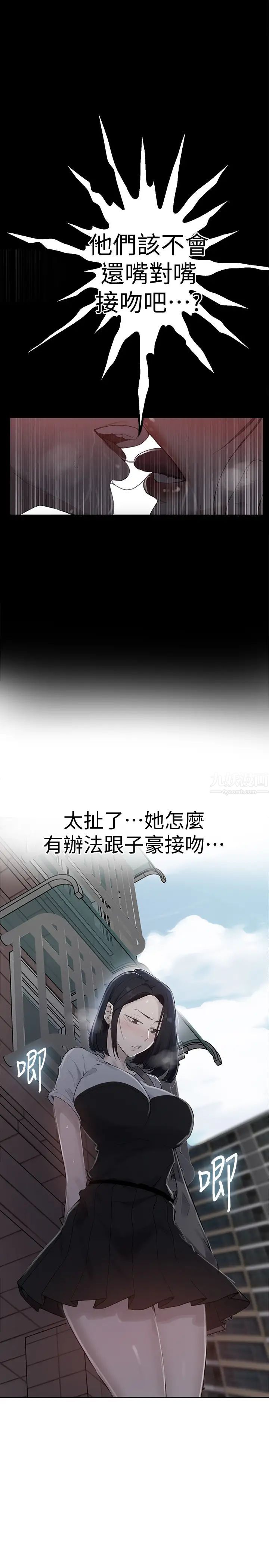 《秘密教学》漫画最新章节第66话 - 子豪让舒亚惊讶的提案免费下拉式在线观看章节第【1】张图片