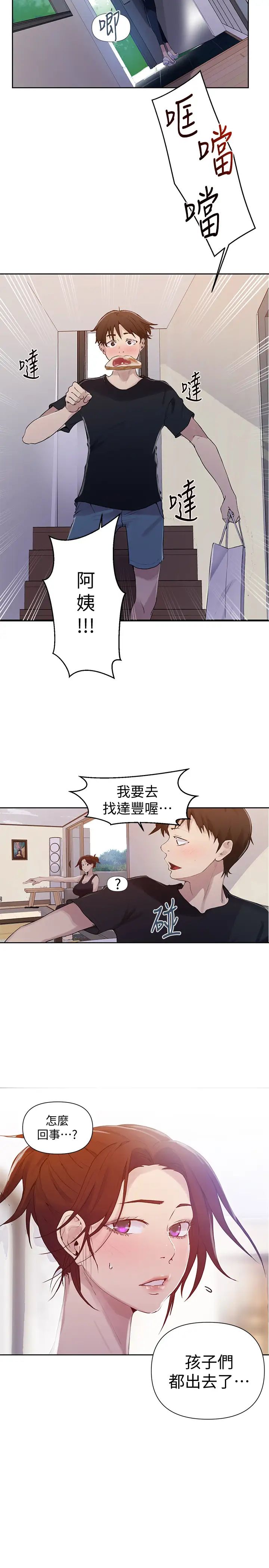 《秘密教学》漫画最新章节第67话 - 恩爱阿姨的美尻在我眼前…免费下拉式在线观看章节第【13】张图片