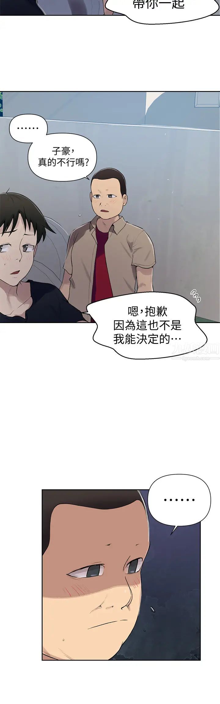 《秘密教学》漫画最新章节第67话 - 恩爱阿姨的美尻在我眼前…免费下拉式在线观看章节第【17】张图片