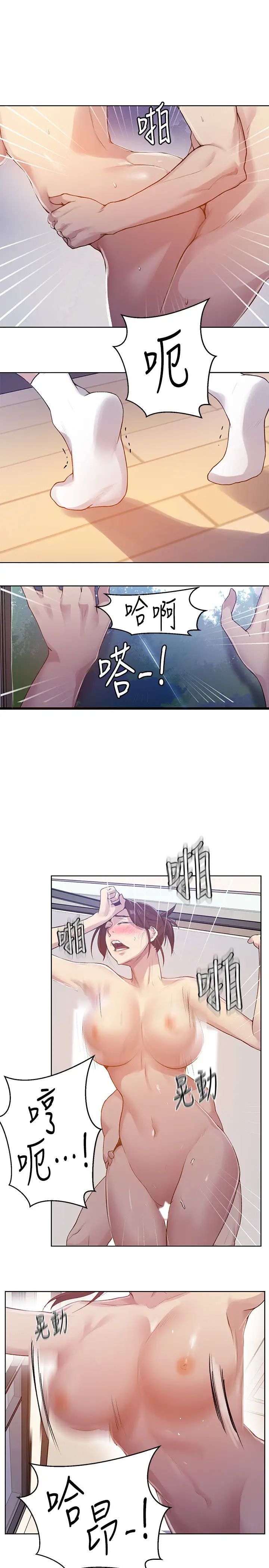 《秘密教学》漫画最新章节第68话 - 在阿姨身体里“自慰”免费下拉式在线观看章节第【15】张图片