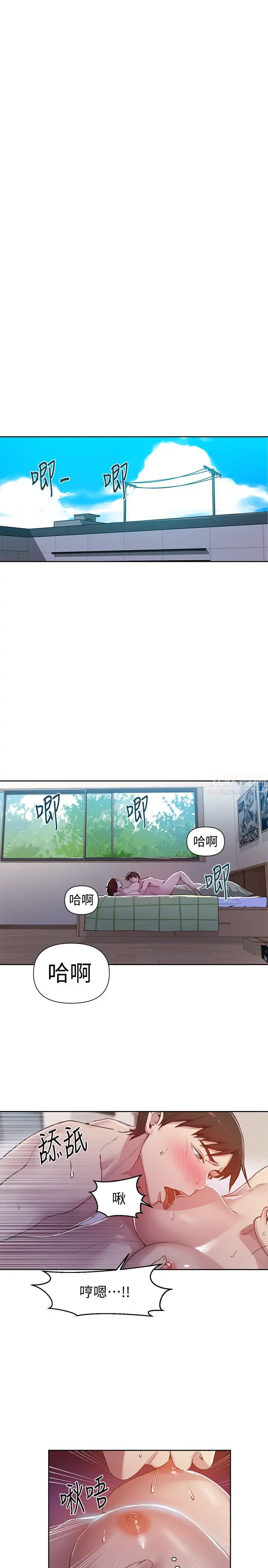 《秘密教学》漫画最新章节第69话 - 舒亚的胴体被雨水打湿免费下拉式在线观看章节第【3】张图片