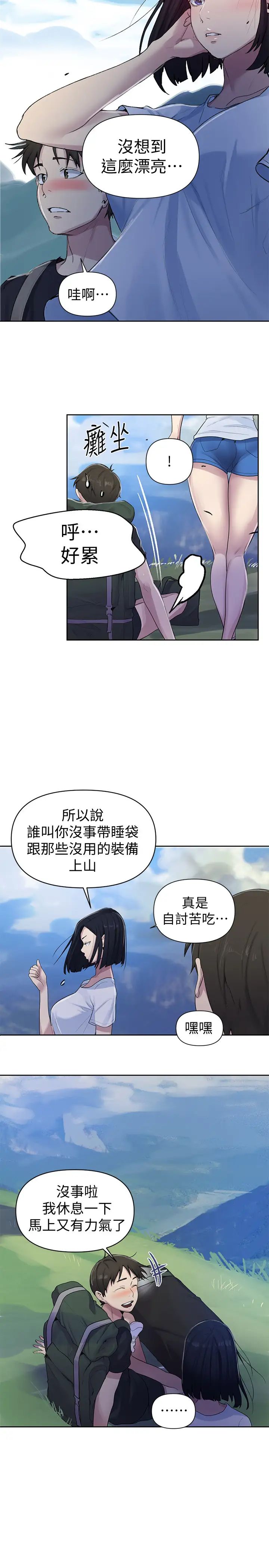 《秘密教学》漫画最新章节第69话 - 舒亚的胴体被雨水打湿免费下拉式在线观看章节第【26】张图片