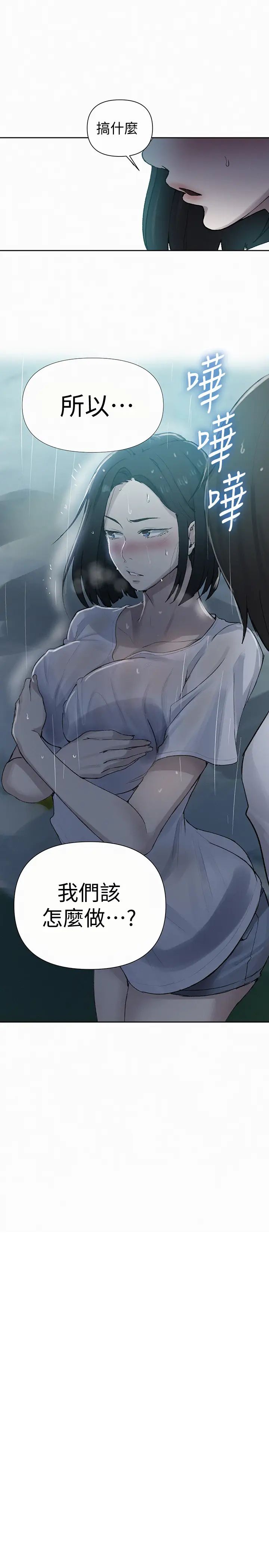 《秘密教学》漫画最新章节第70话 - 狭窄的睡袋里热气逐渐上升免费下拉式在线观看章节第【2】张图片