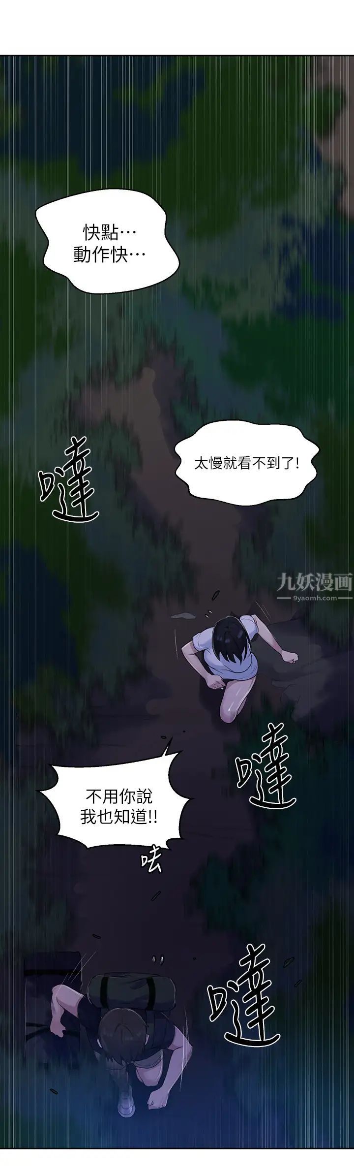 《秘密教学》漫画最新章节第74话 - 舒亚姊，让我手把手教你免费下拉式在线观看章节第【20】张图片