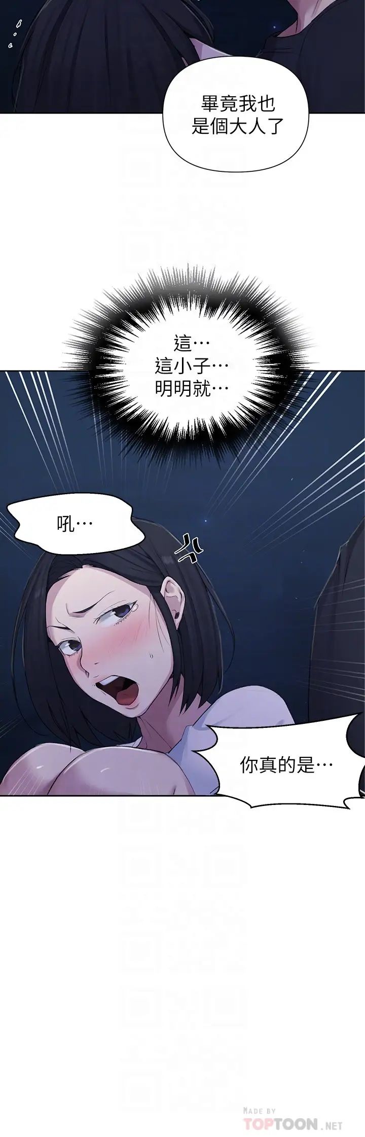 《秘密教学》漫画最新章节第75话 - 舒亚姊，第三次才能好好享受免费下拉式在线观看章节第【8】张图片