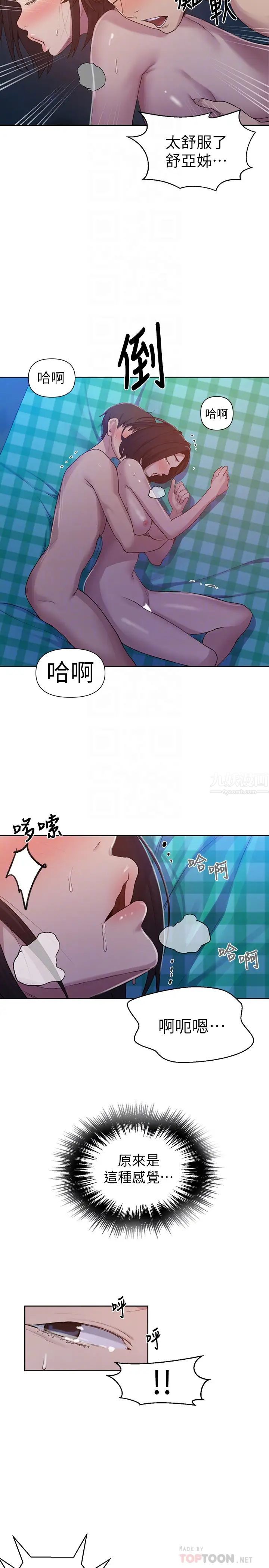 《秘密教学》漫画最新章节第76话 - 子豪，你对姐姐的屁屁…免费下拉式在线观看章节第【18】张图片