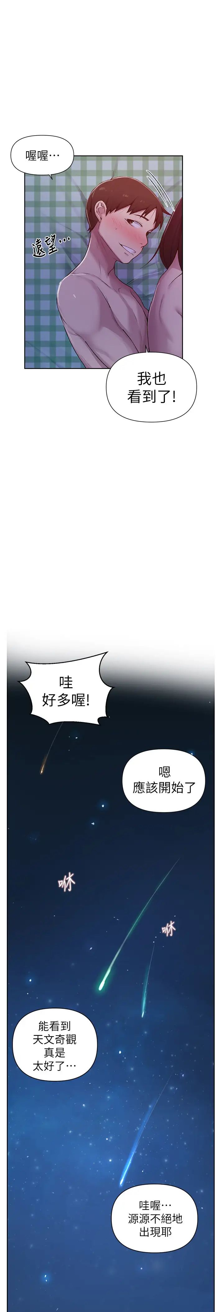 《秘密教学》漫画最新章节第76话 - 子豪，你对姐姐的屁屁…免费下拉式在线观看章节第【20】张图片