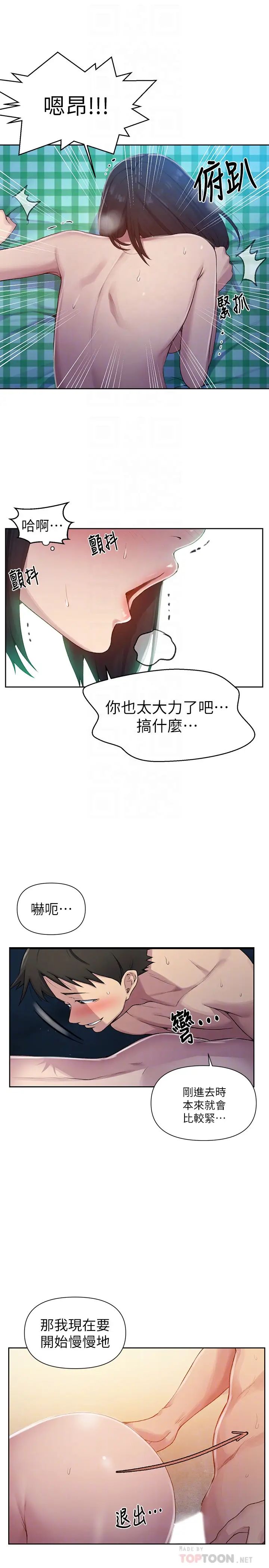 《秘密教学》漫画最新章节第76话 - 子豪，你对姐姐的屁屁…免费下拉式在线观看章节第【8】张图片