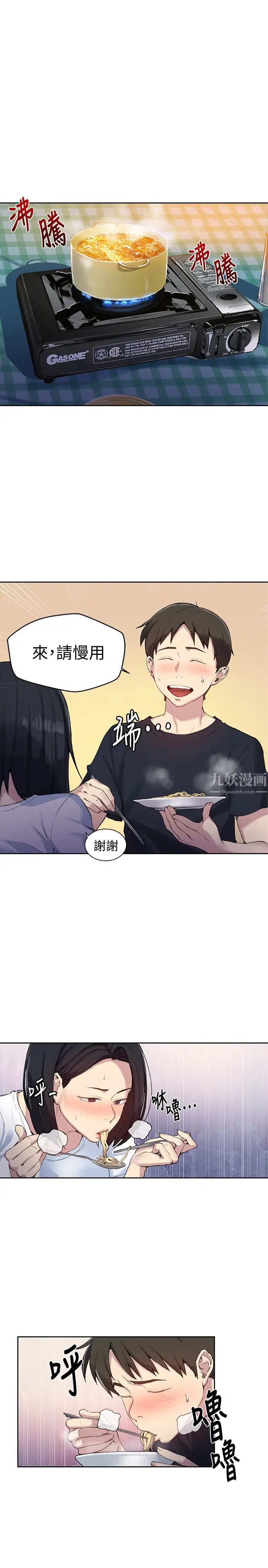 《秘密教学》漫画最新章节第77话 - 高傲的舒亚跑去子豪房间?免费下拉式在线观看章节第【7】张图片