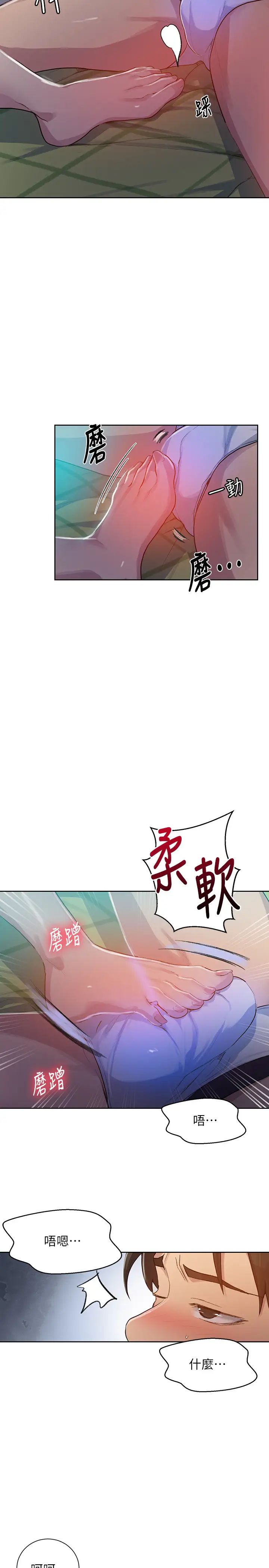 《秘密教学》漫画最新章节第78话 - 你跟别的女人做了吗?免费下拉式在线观看章节第【22】张图片