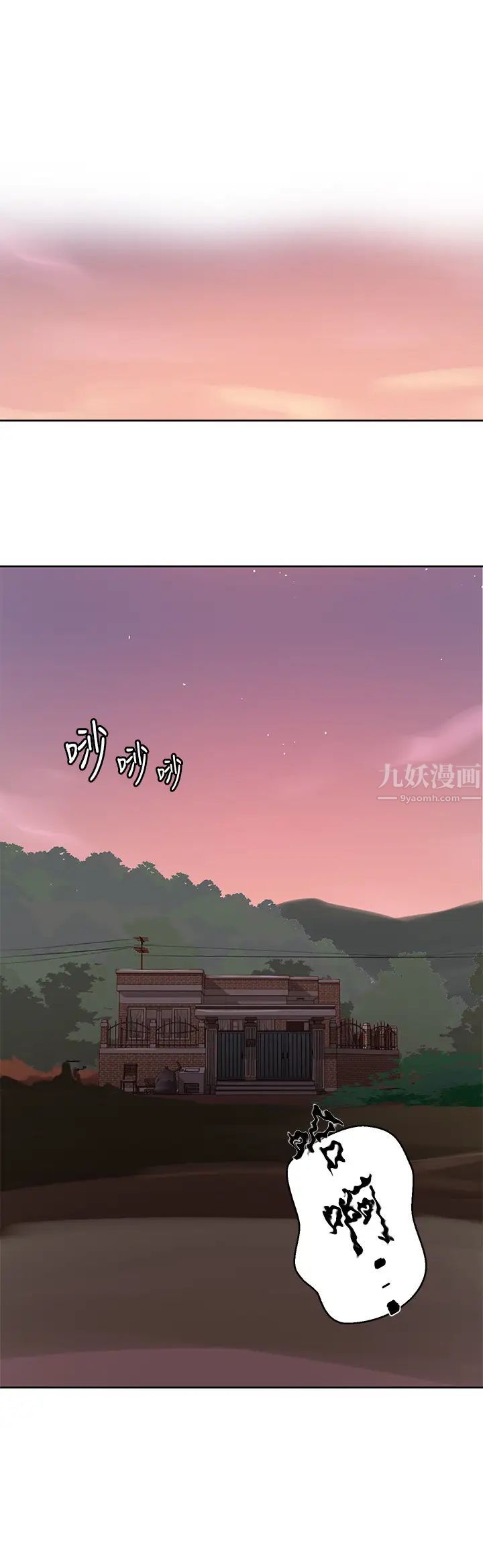 《秘密教学》漫画最新章节第80话 - 与恩爱单独去旅行免费下拉式在线观看章节第【19】张图片