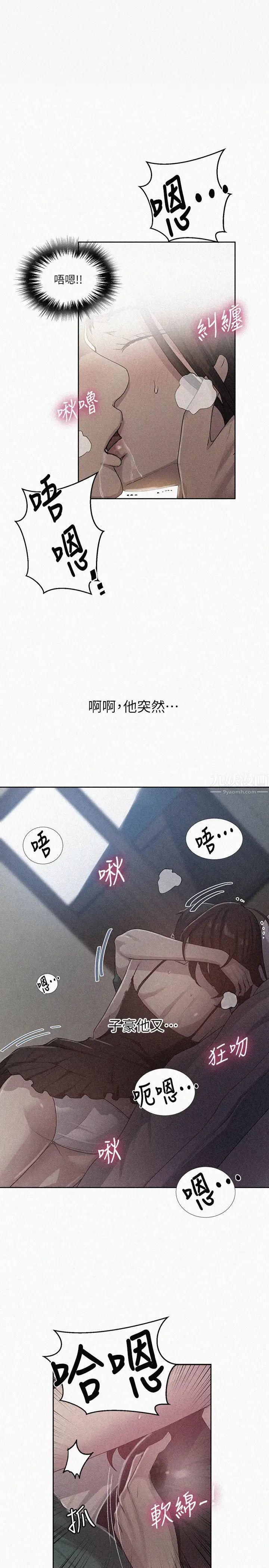 《秘密教学》漫画最新章节第82话 - 这次换我教你了免费下拉式在线观看章节第【1】张图片