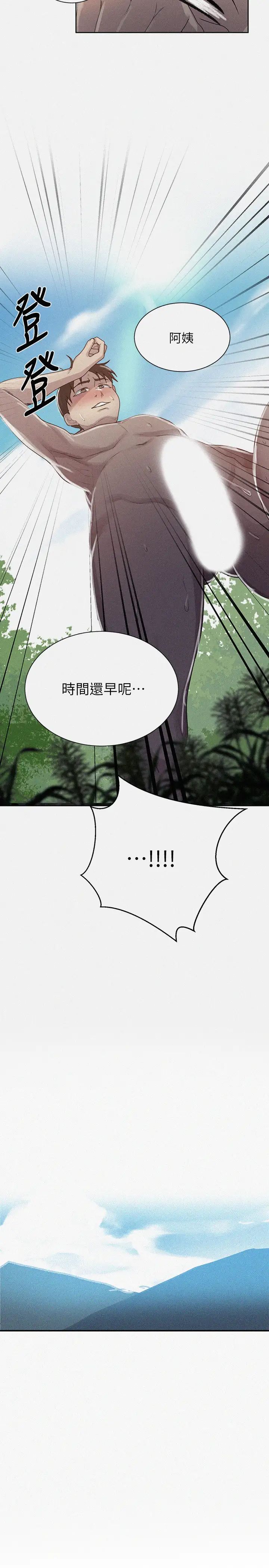 《秘密教学》漫画最新章节第85话 - 跟子豪一起洗澡免费下拉式在线观看章节第【2】张图片