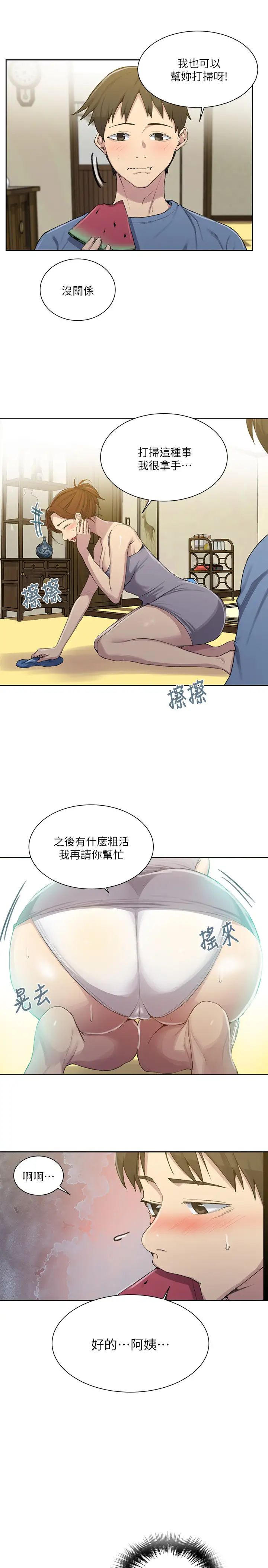 《秘密教学》漫画最新章节第88话 - 好像变成子豪的女人了免费下拉式在线观看章节第【13】张图片