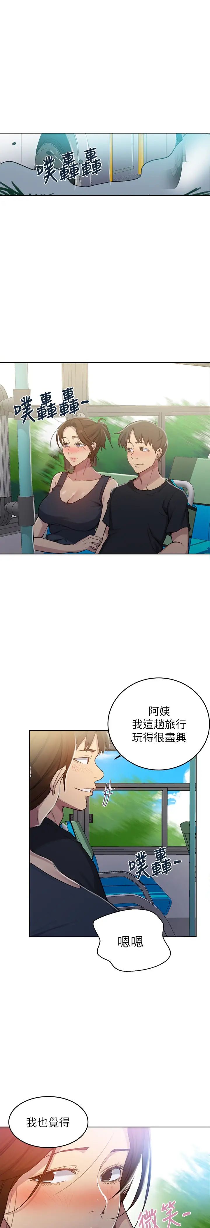 《秘密教学》漫画最新章节第94话 - 这是我们两个的秘密免费下拉式在线观看章节第【17】张图片