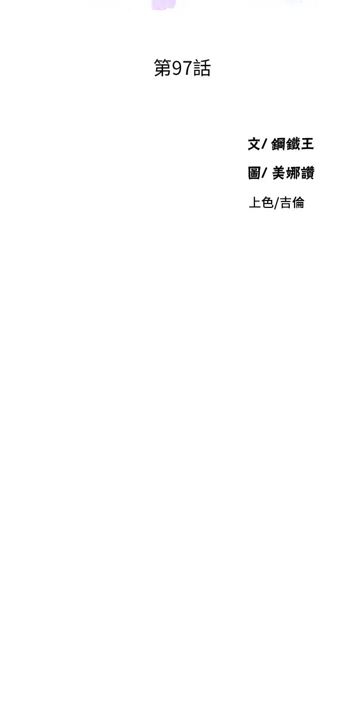 《秘密教学》漫画最新章节第97话 - 在睡着的薇亚姊旁开干…免费下拉式在线观看章节第【3】张图片