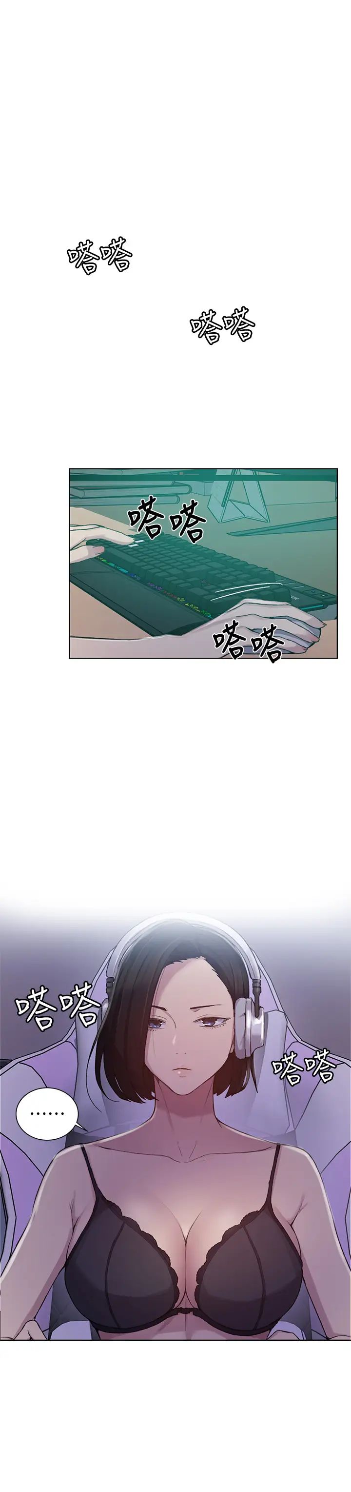 《秘密教学》漫画最新章节第98话 - 再插大力点!免费下拉式在线观看章节第【7】张图片