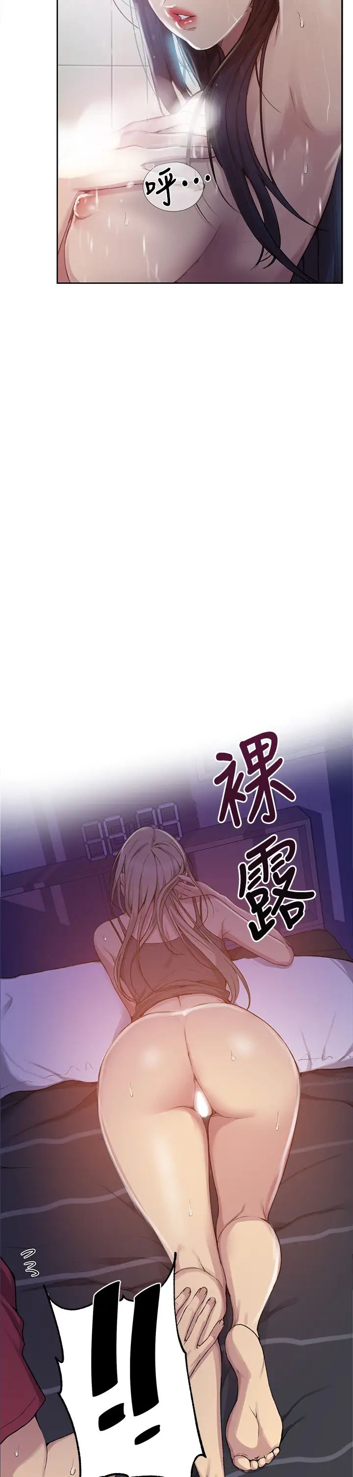 《秘密教学》漫画最新章节第98话 - 再插大力点!免费下拉式在线观看章节第【13】张图片