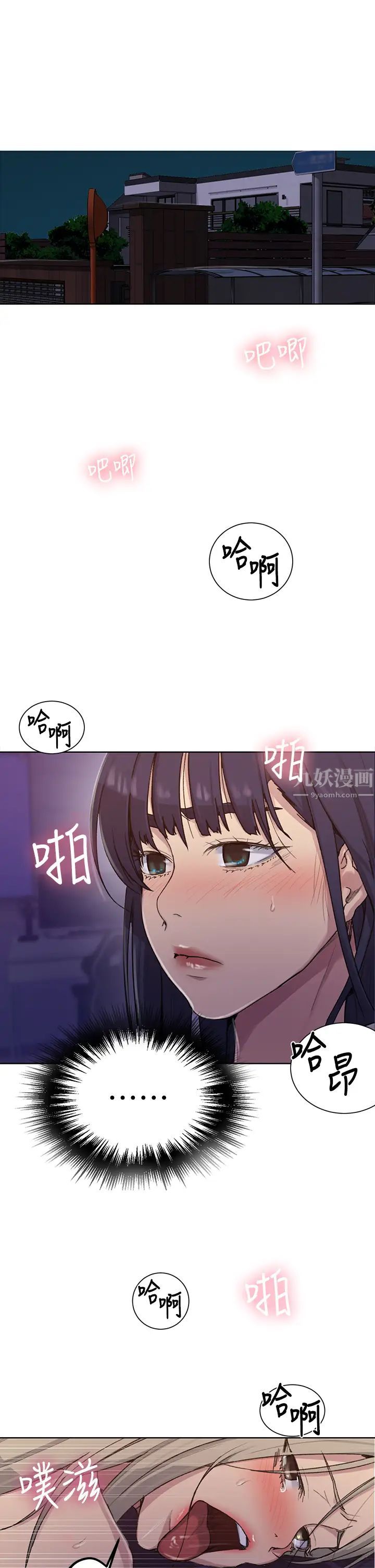 《秘密教学》漫画最新章节第99话 - 姐姐，你们一起上吧!免费下拉式在线观看章节第【5】张图片