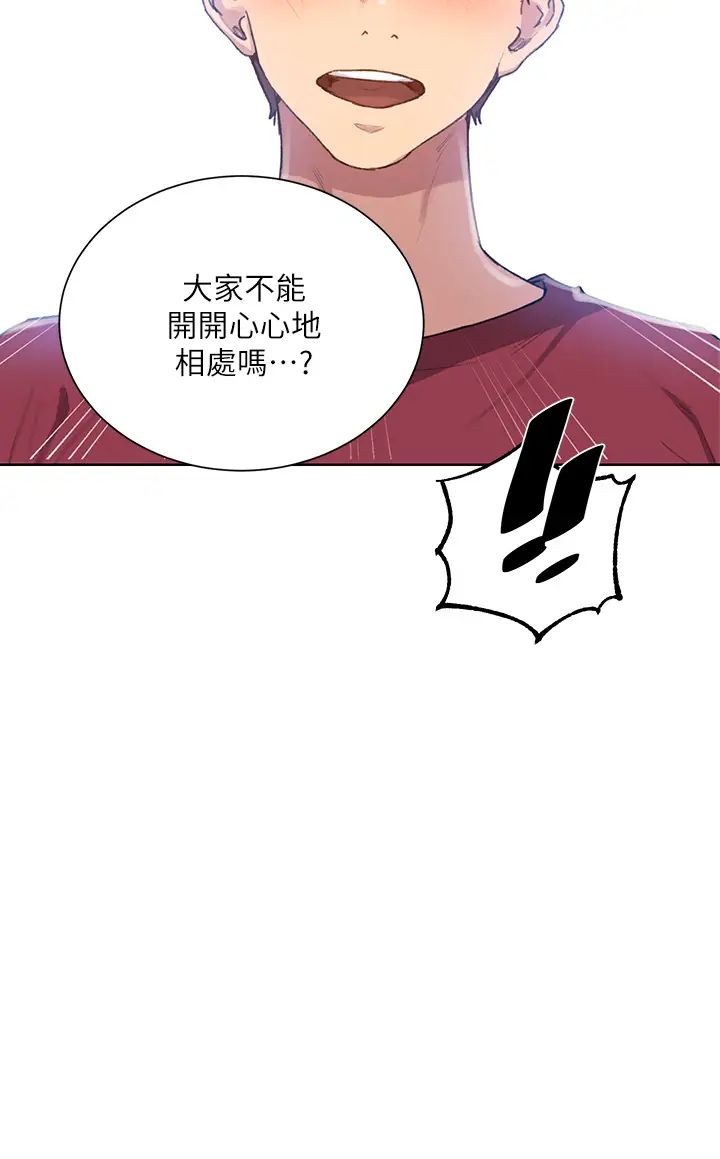 《秘密教学》漫画最新章节第99话 - 姐姐，你们一起上吧!免费下拉式在线观看章节第【24】张图片