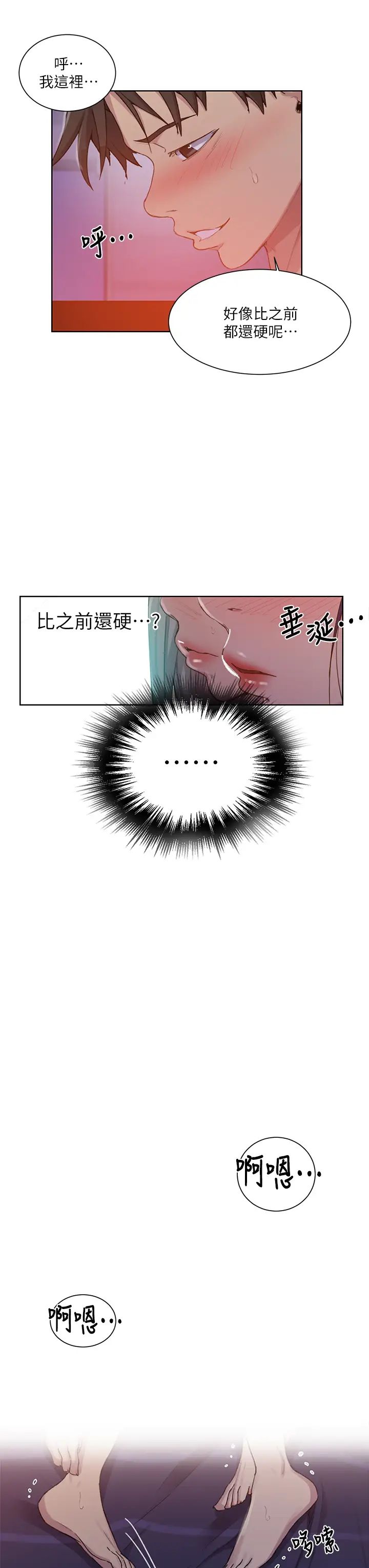 《秘密教学》漫画最新章节第99话 - 姐姐，你们一起上吧!免费下拉式在线观看章节第【27】张图片