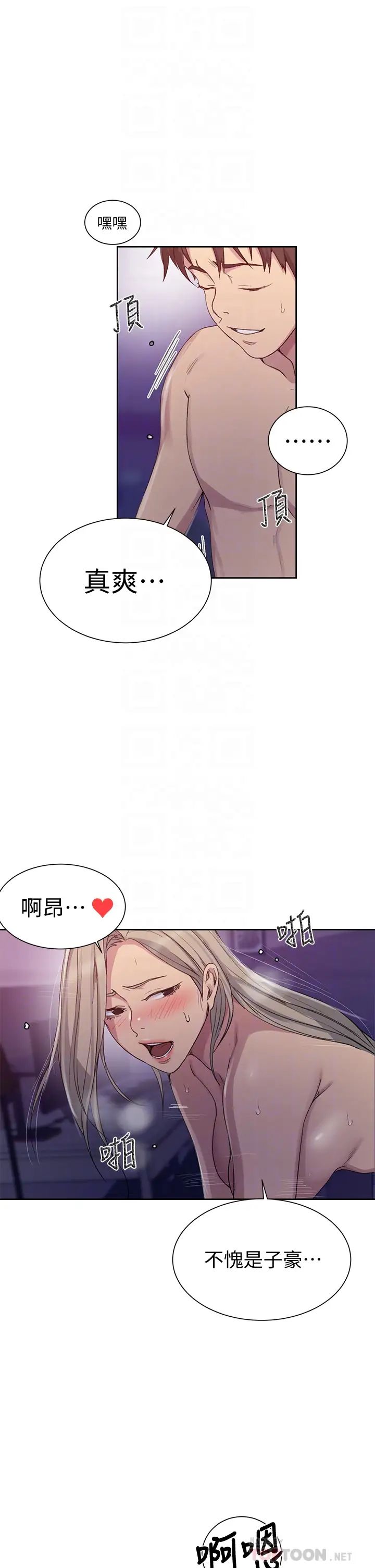 《秘密教学》漫画最新章节第100话 - 争风吃醋的3P游戏免费下拉式在线观看章节第【18】张图片