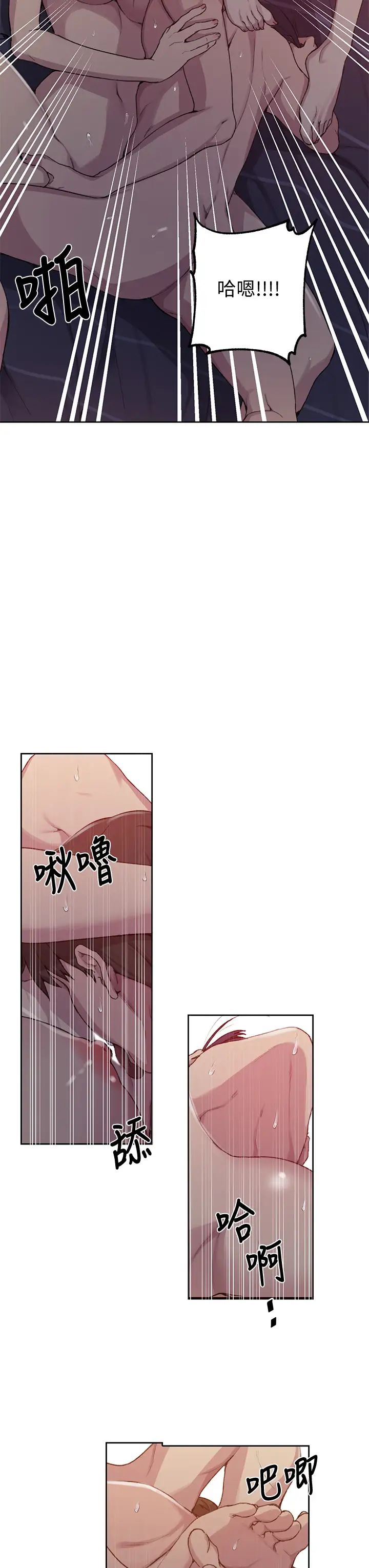 《秘密教学》漫画最新章节第101话 - 子豪，最后一次射给我免费下拉式在线观看章节第【32】张图片