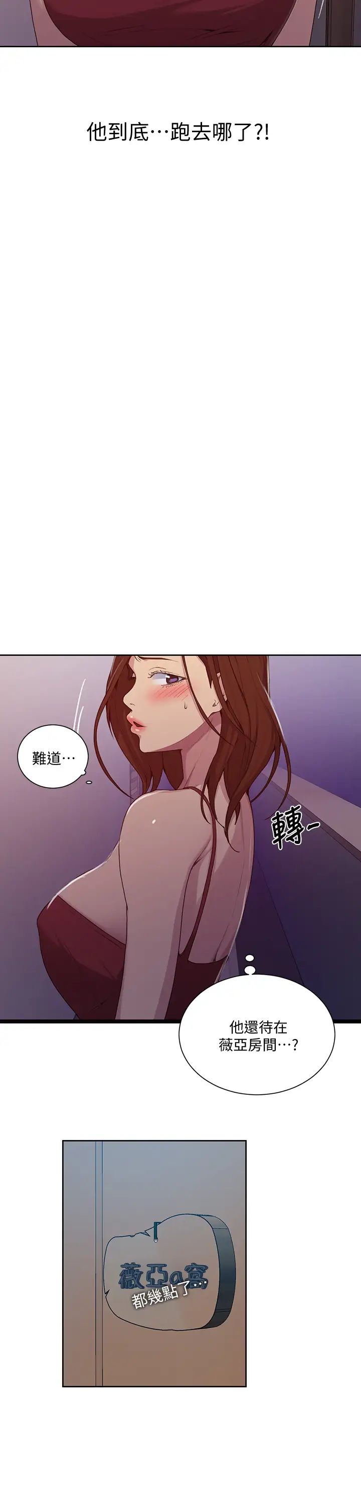 《秘密教学》漫画最新章节第102话 - 阿姨明天帮你排毒免费下拉式在线观看章节第【15】张图片