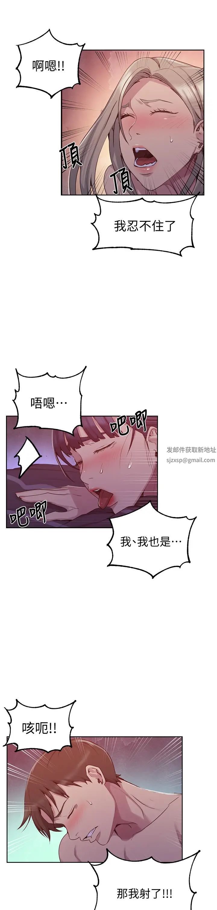 《秘密教学》漫画最新章节第102话 - 阿姨明天帮你排毒免费下拉式在线观看章节第【5】张图片