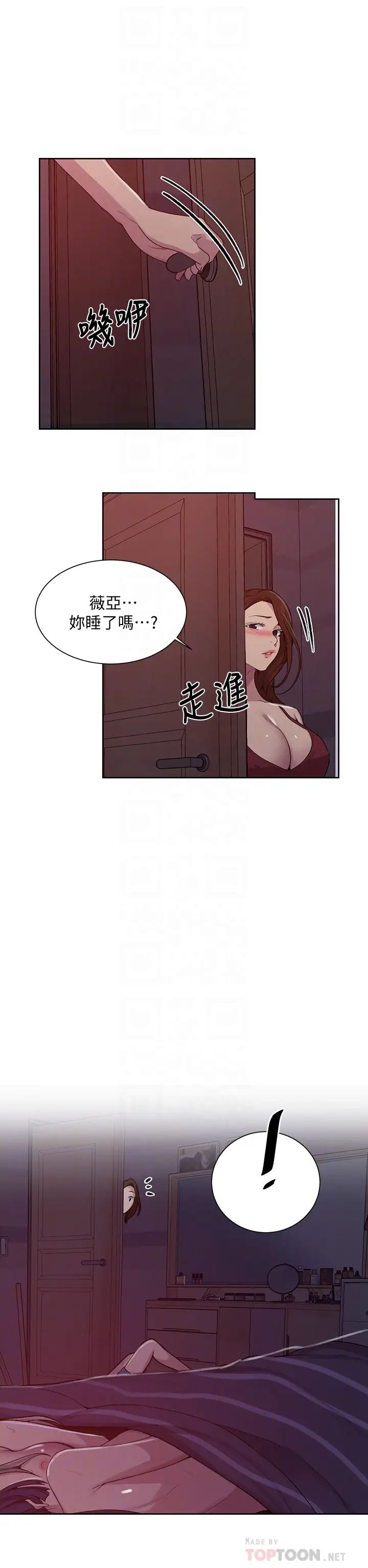 《秘密教学》漫画最新章节第102话 - 阿姨明天帮你排毒免费下拉式在线观看章节第【16】张图片