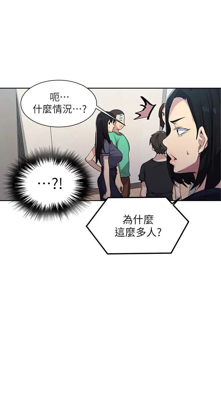 《秘密教学》漫画最新章节第103话 - 这次轮到你了免费下拉式在线观看章节第【9】张图片