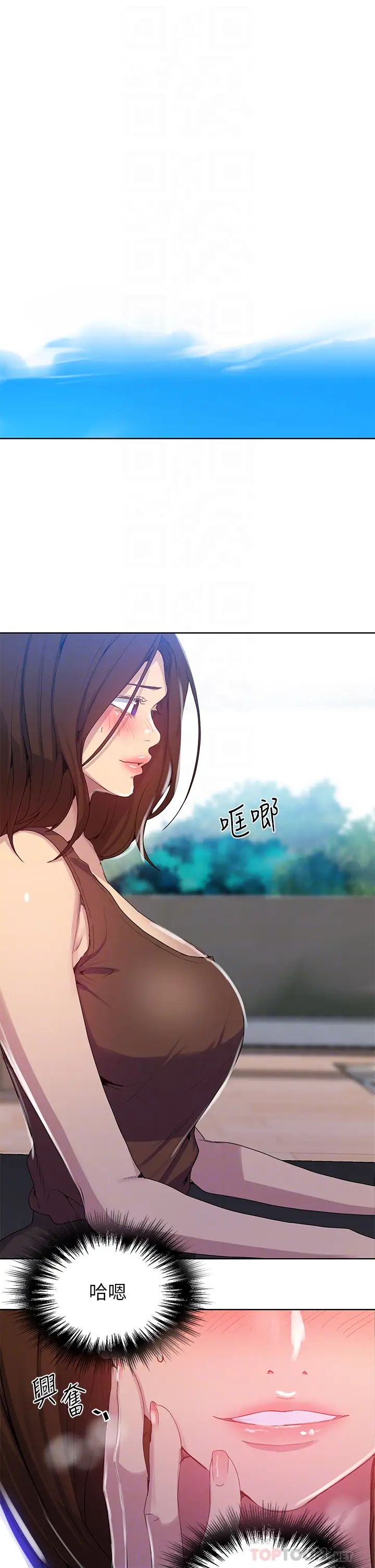 《秘密教学》漫画最新章节第103话 - 这次轮到你了免费下拉式在线观看章节第【18】张图片