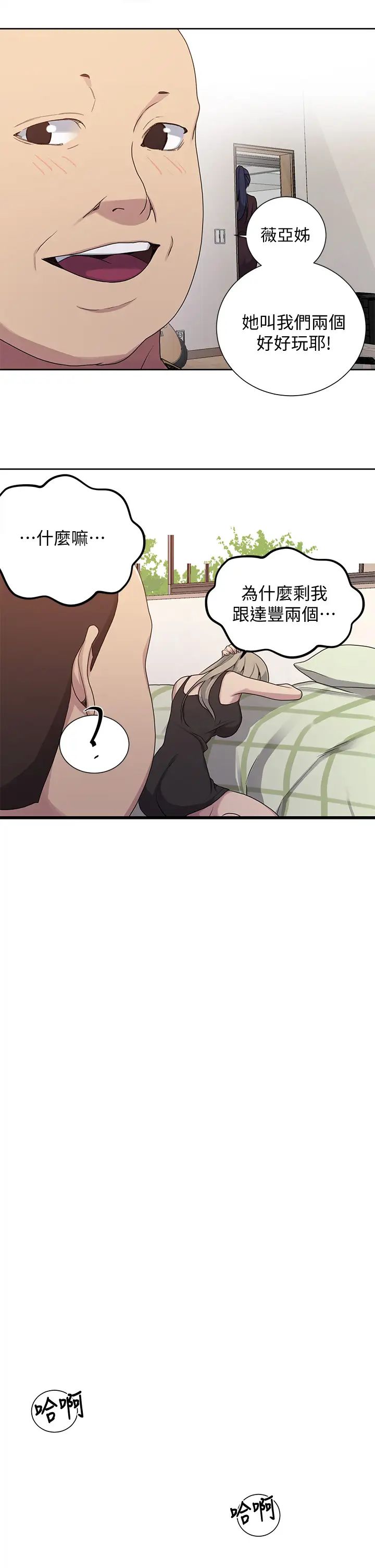 《秘密教学》漫画最新章节第104话 - 又熙姊，你这样好性感免费下拉式在线观看章节第【13】张图片