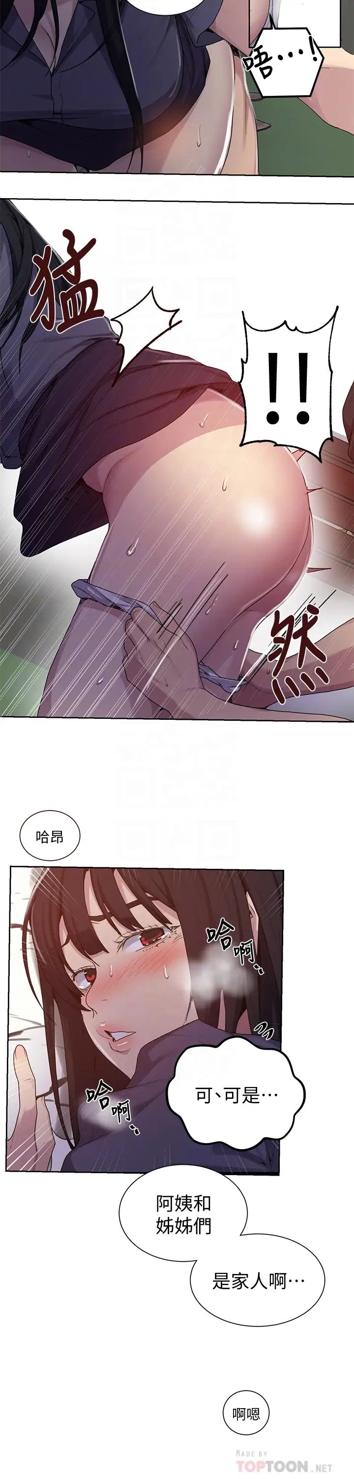 《秘密教学》漫画最新章节第104话 - 又熙姊，你这样好性感免费下拉式在线观看章节第【6】张图片