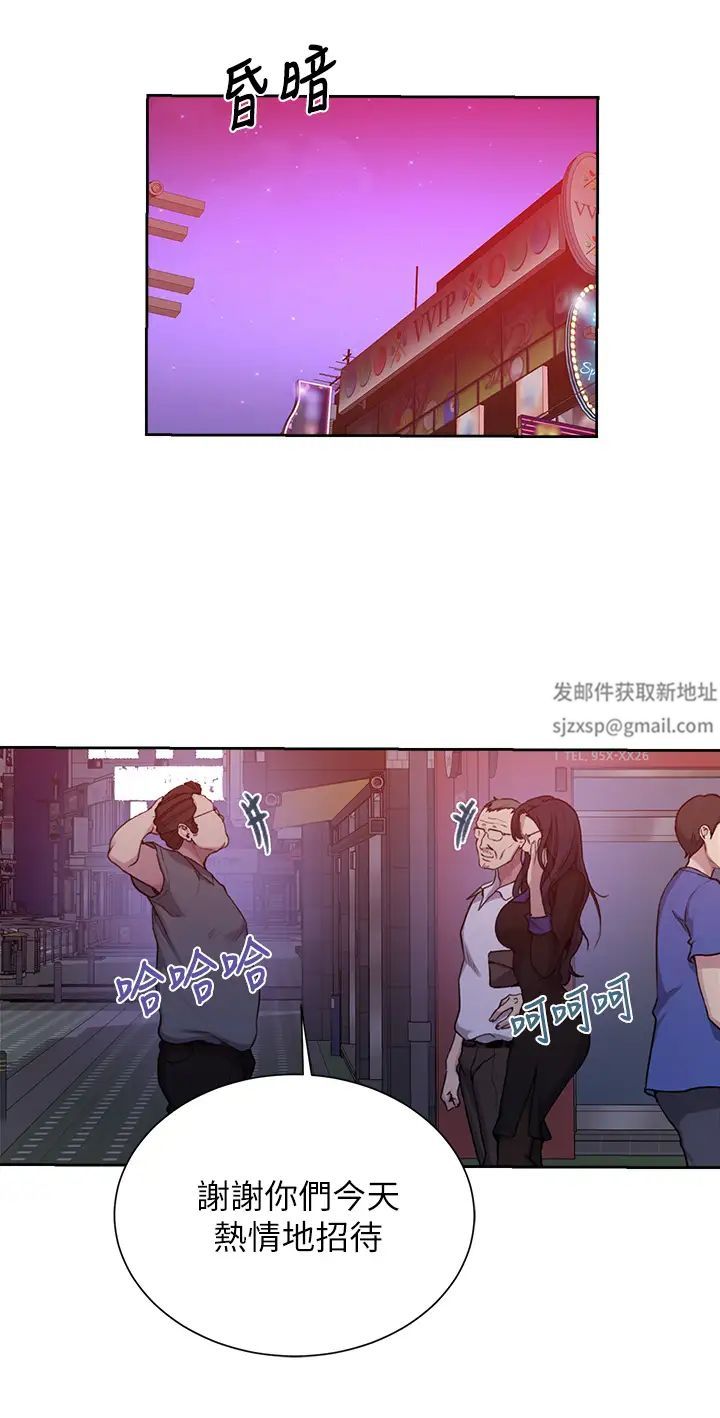 《秘密教学》漫画最新章节第105话 - 阿姨，我需要灭火免费下拉式在线观看章节第【24】张图片