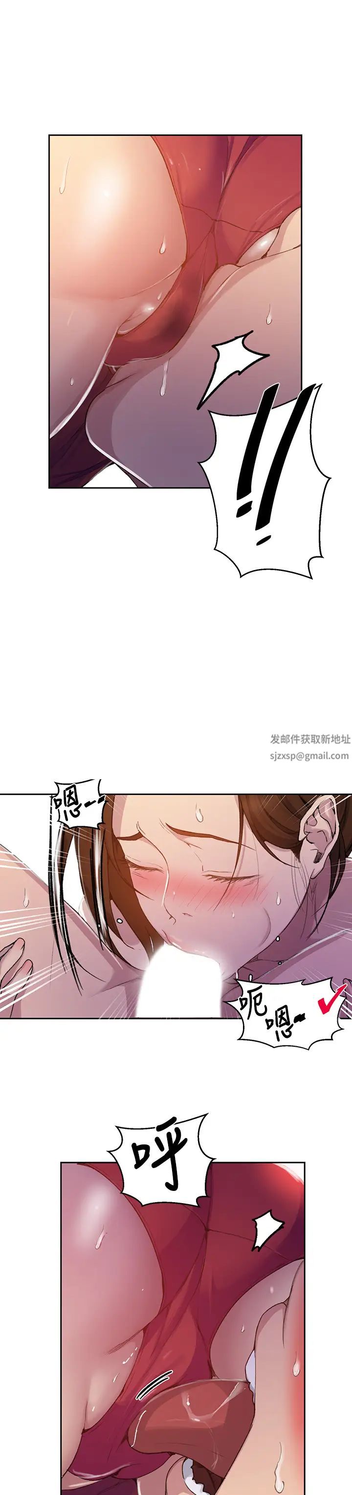 《秘密教学》漫画最新章节第106话 - 老婆，我们来玩69免费下拉式在线观看章节第【17】张图片