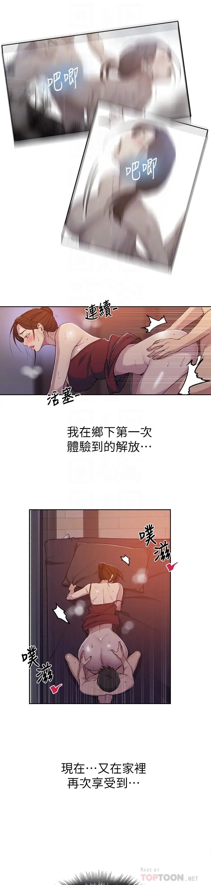 《秘密教学》漫画最新章节第107话 - 子豪让人着魔的老二免费下拉式在线观看章节第【10】张图片