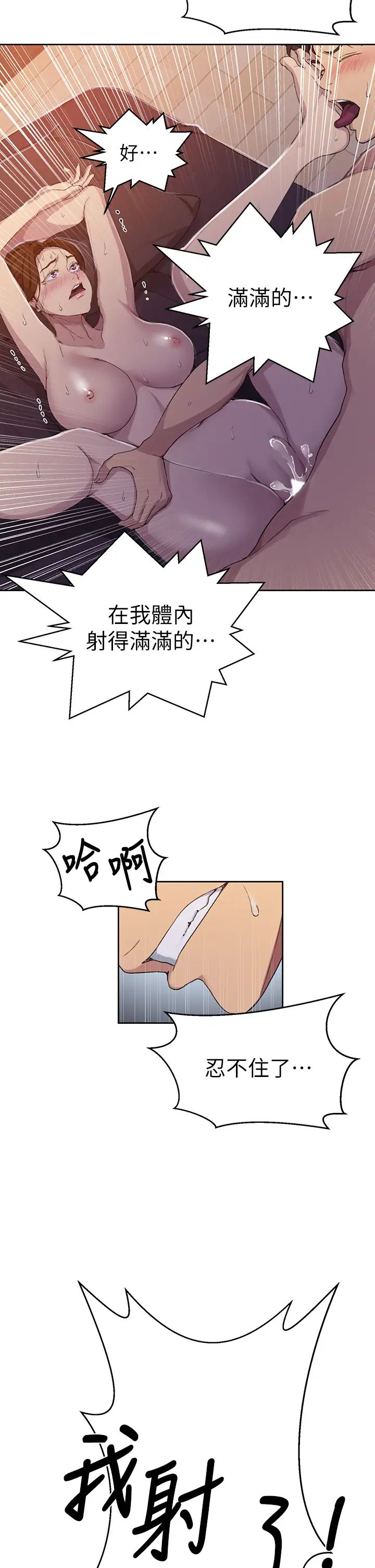 《秘密教学》漫画最新章节第107话 - 子豪让人着魔的老二免费下拉式在线观看章节第【28】张图片