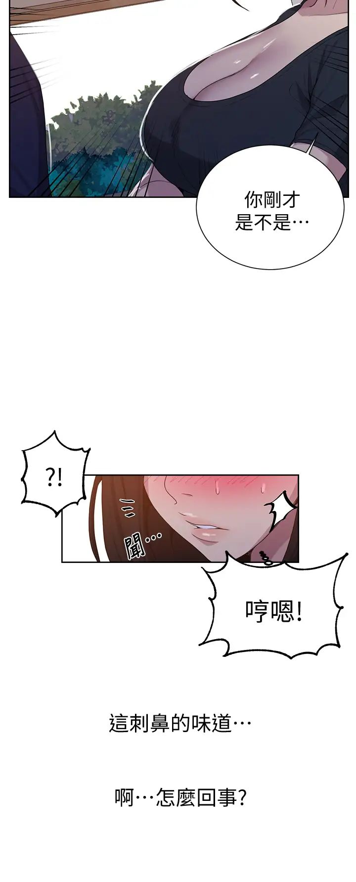 《秘密教学》漫画最新章节第108话 - 光看到子豪就湿了免费下拉式在线观看章节第【23】张图片