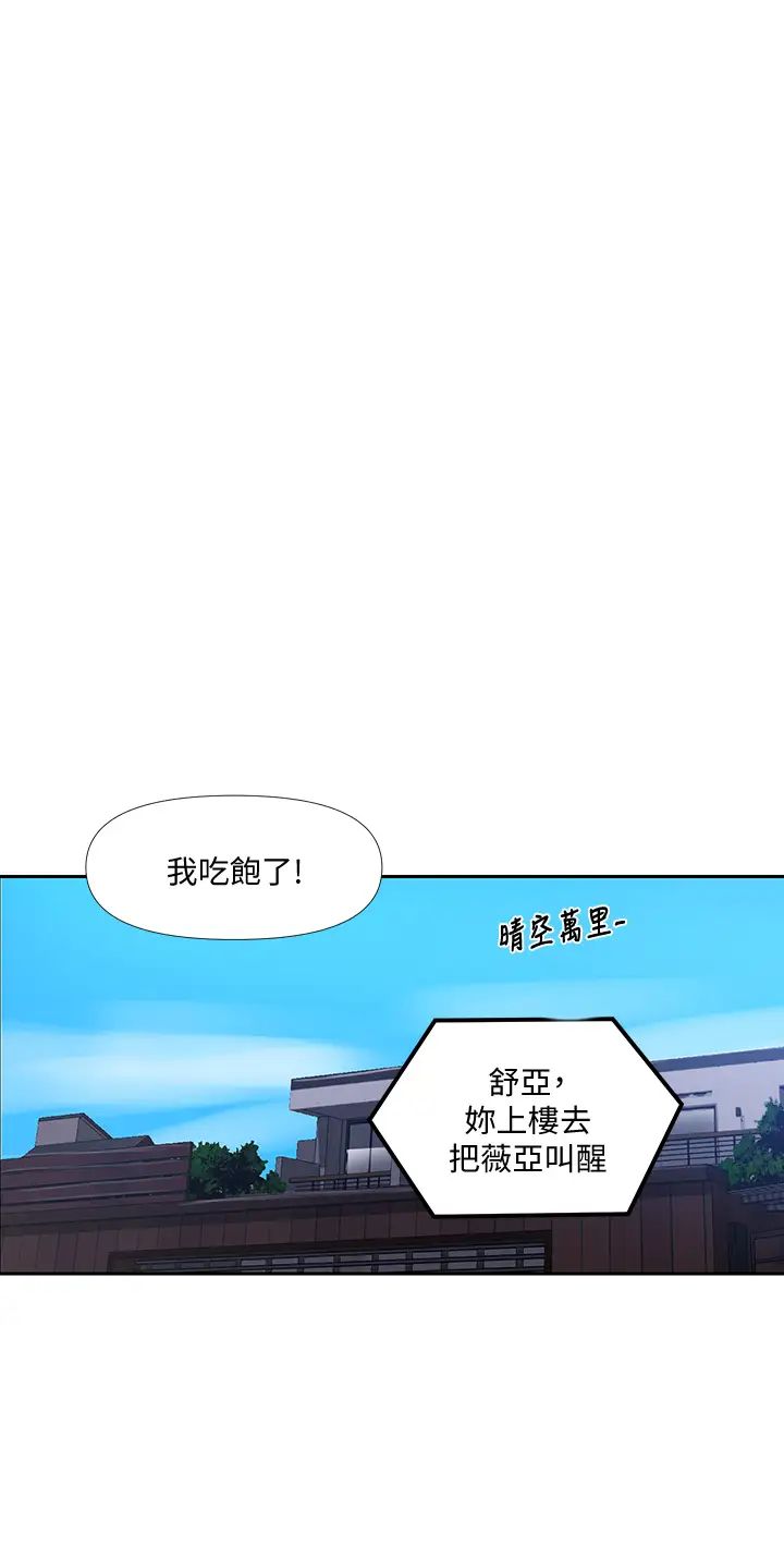 《秘密教学》漫画最新章节第108话 - 光看到子豪就湿了免费下拉式在线观看章节第【28】张图片