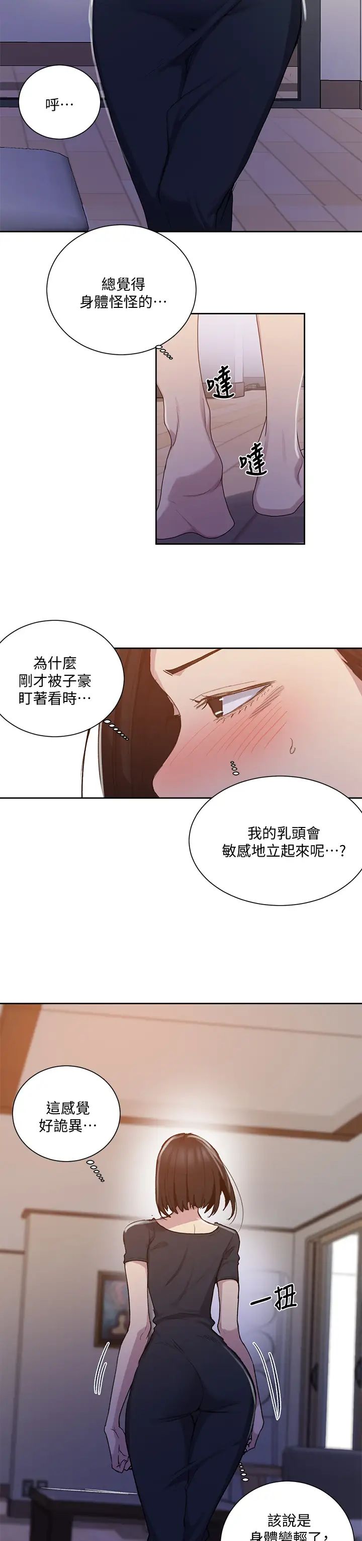 《秘密教学》漫画最新章节第108话 - 光看到子豪就湿了免费下拉式在线观看章节第【21】张图片