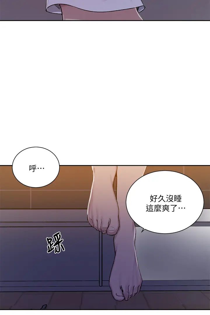 《秘密教学》漫画最新章节第108话 - 光看到子豪就湿了免费下拉式在线观看章节第【13】张图片